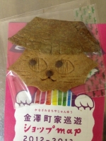 町家猫クッキー 新関るいさん