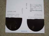 名雪園代 漆作家