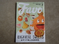 Favo 加賀野菜
