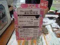 春ららら市2013 東出珈琲店 らららブレンド