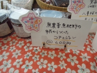 春ららら市2013 ムシャリラムシャリロの弁当屋 インド