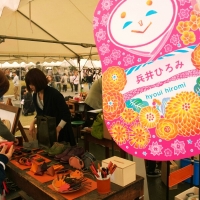兵井ひろみ 革小物