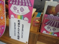 春ららら市 町家巡遊 町家研究会
