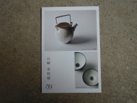 山崎美和 富山 個展