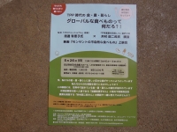 アヴァンティ 金沢大地 モンサント