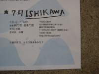 関美穂子 金沢