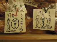 古川商店 糀クッキー