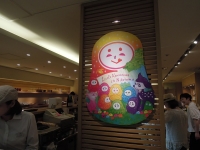 ひめだるま巨大看板