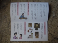 黒川仏檀 金沢 CM 赤池佳江子