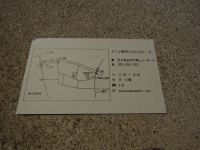 カナザワコマチ 移転オープン