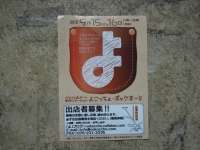 よこっちょ ぽっけマート