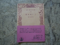 一箱古本市 金沢