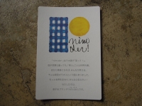 nim der! Cafe Mojo ラオ語