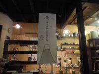 温泉茶 いい湯だな