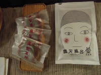 温泉茶 煎茶 ほうじ茶