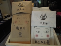 温泉茶 セキウラデザイン パッケージ