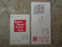 BOOK! BOOK! AIZU 会津 本