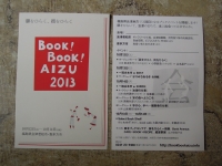 BOOK! BOOK! AIZU 会津 乙女の金沢