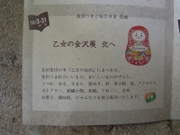 BOOK! BOOK! AIZU 会津 本
