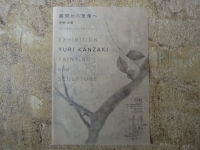 SKLO 金沢