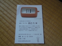 彗星倶楽部 三鬼文庫