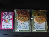 町家巡遊 町家猫クッキー