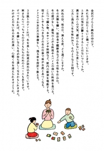 冬の友 乙女の金沢 2013