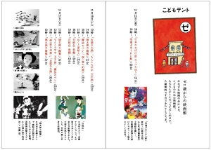 ゼロ歳からの映画館