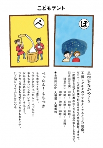 もちつき ぺったん niginigi
