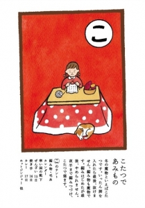 こたつであみもの