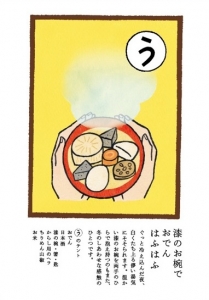 漆のお椀でおでんはふはふ