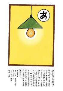 あかり 冬の友 Gloini SKLO