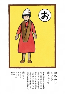 おめかし ラリー 金沢 冬の友