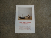 LONG TRACK FOOD 福光屋