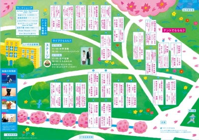 春ららら市2014 チラシ