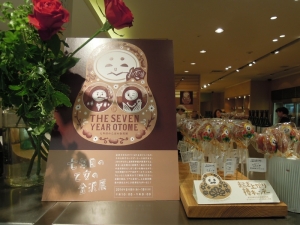 薔薇の花 七年目の乙女の金沢展