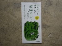 オークビレッジ コラボン