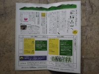 オークビレッジ コラボン ニワトコ