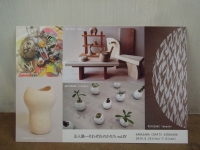 五人展 クラフト広坂