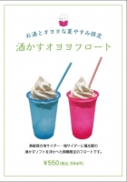 オヨヨ書林 SAKE SHOP 福光屋