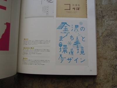 『魅せる日本語タイトル』