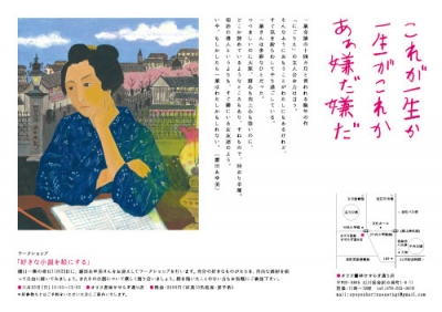 一葉 霜田あゆ美 オヨヨ書林
