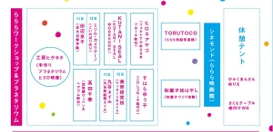 乙女の金沢 春ららら市2015