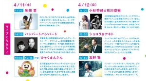 乙女の金沢 春ららら市2015