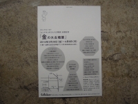 スソアキコ 金の大古墳展 コラボン