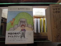 スソアキコ 金の大古墳展 コラボン