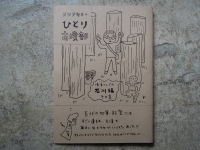 スソアキコ 金の大古墳展 コラボン