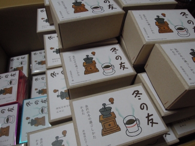 冬の友かるた