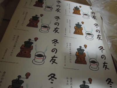 冬の友かるた