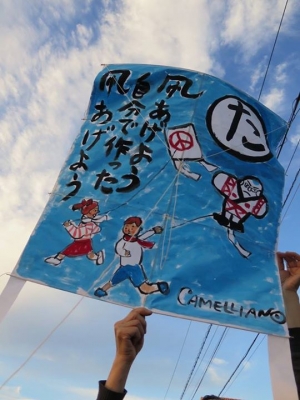 冬の友 乙女の金沢 カメリアーノ 凧